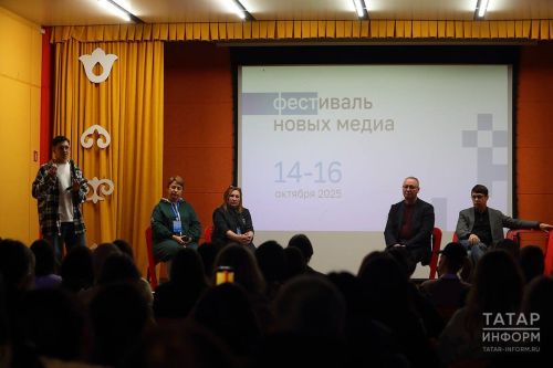 Фестиваль новых медиа открылся в Татарстане: холдинг «Татмедиа» запускает цифровую трансформацию