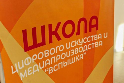 Заинская молодежь изучила основы цифрового искусства в медиашколе «Вспышка»