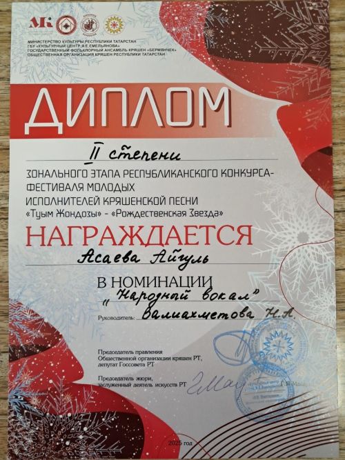 Юные заинцы блестяще выступили на зональном этапе фестиваля «Рождественская звезда»