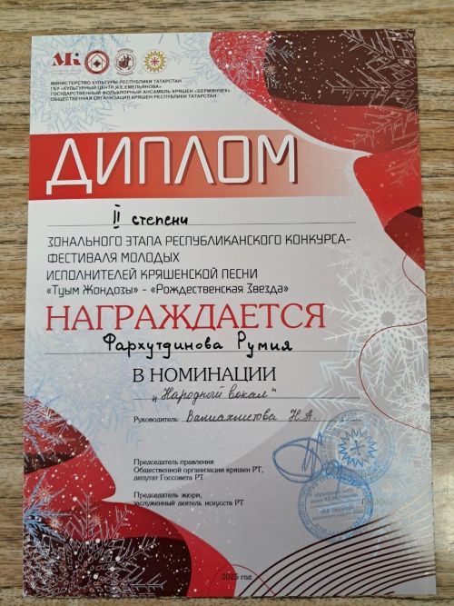 Юные заинцы блестяще выступили на зональном этапе фестиваля «Рождественская звезда»