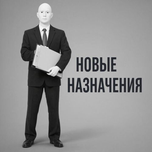 В Заинском районе утверждены новые назначения