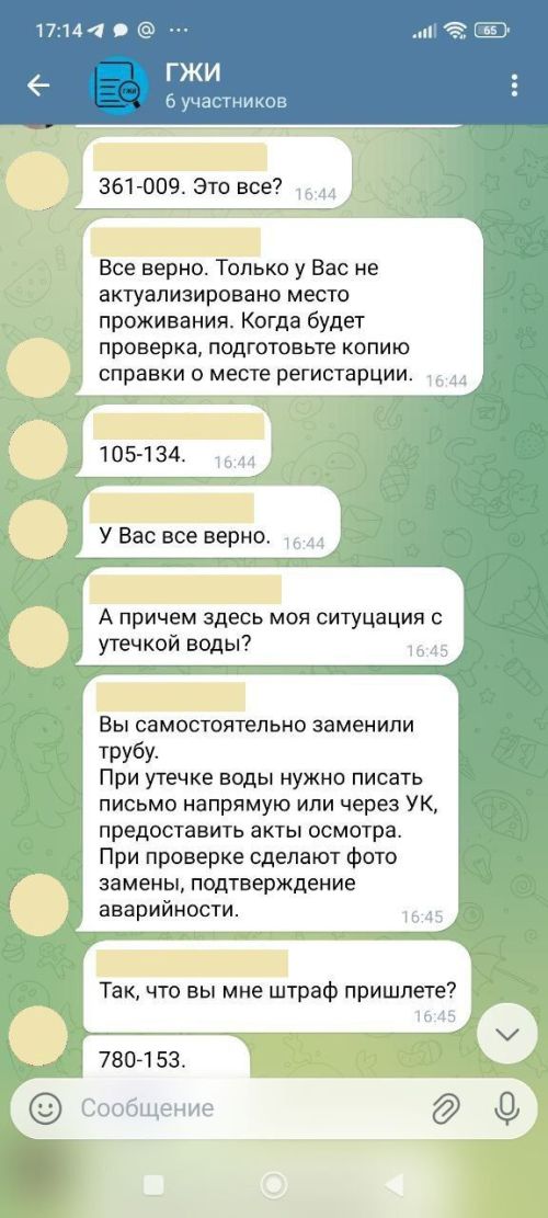Новый развод в домовых чатах: лже-ГЖИ вымогает данные у жителей Татарстана