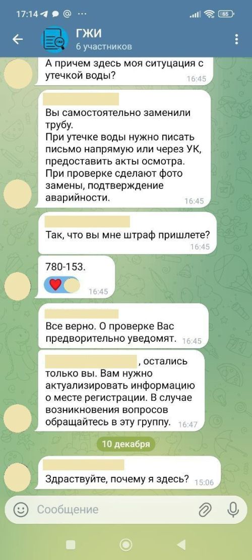 Новый развод в домовых чатах: лже-ГЖИ вымогает данные у жителей Татарстана