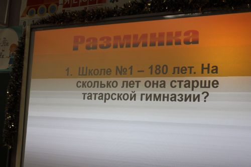 Заинская школа № 1 отметила 180-летие