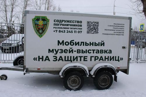 В Заинске открылась интерактивная выставка о подвиге пограничников