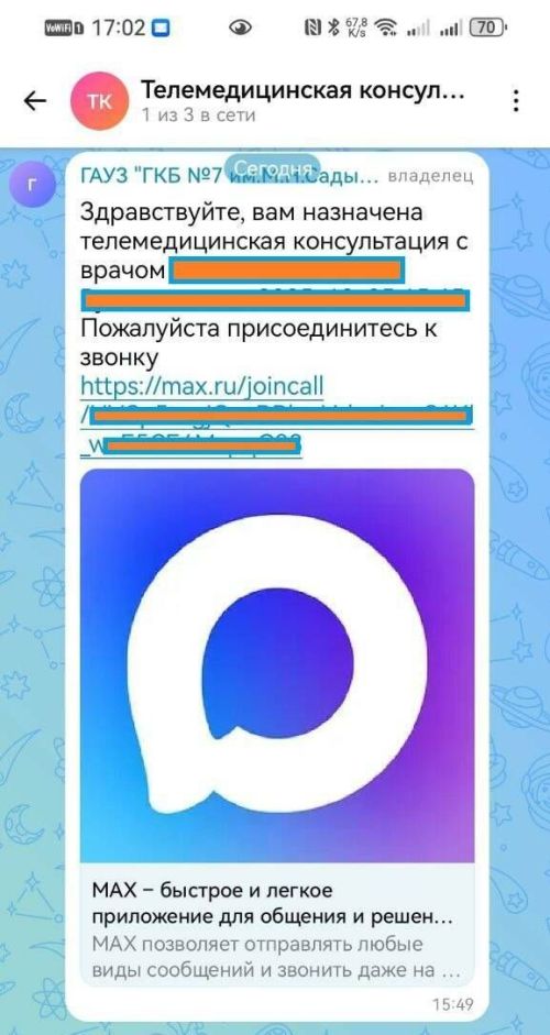 MAX для здоровья: В Татарстане провели первый медконсульт в мессенджере