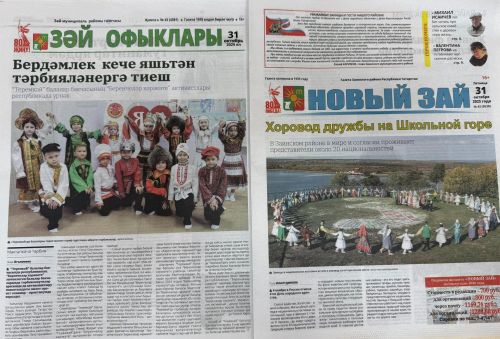 Газеты «Новый Зай» и «Зэй офыклары» теперь можно получить в пяти пунктах выдачи по городу