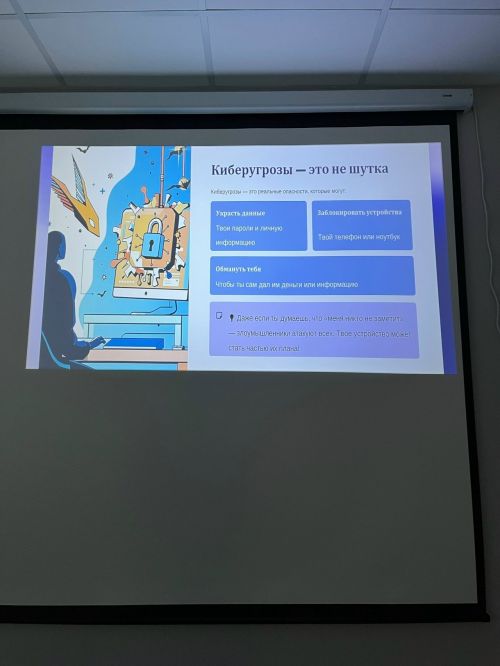 Урок медиаграмотности: как защититься от киберугроз в цифровом мире