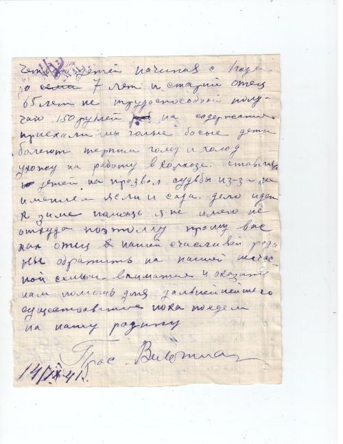 «Осторовок спасения»:Заинский район в судьбе Софии Вельтман мз Белоруссии