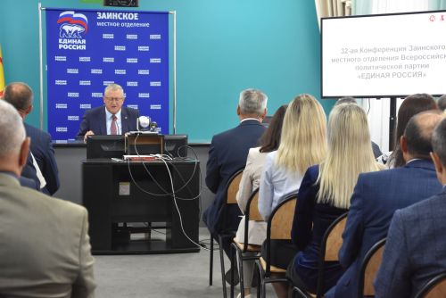 Конференция единороссов: в Заинске новичкам вручили партийные билеты и наградили активистов