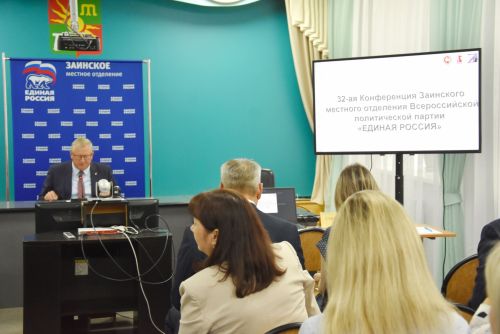 Конференция единороссов: в Заинске новичкам вручили партийные билеты и наградили активистов