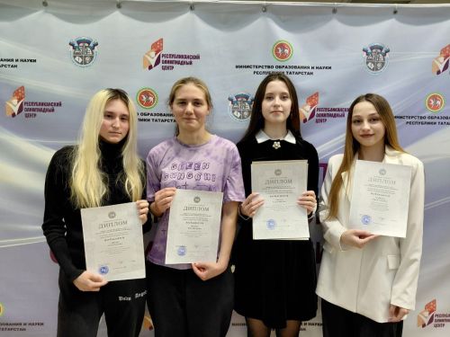 Школьницы из Заинска стали призёрами республиканской олимпиады по русскому языку