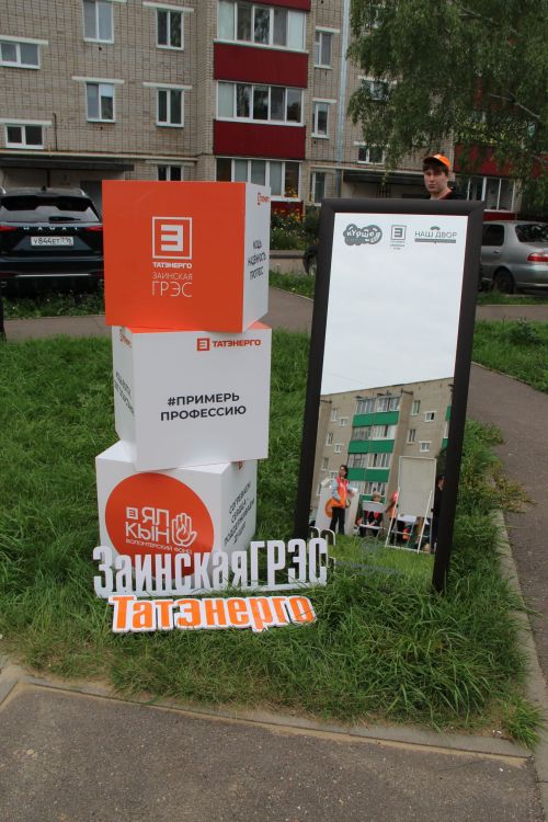 Заинский «Энергодвор» собрал соседей и будущих энергетиков
