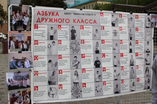 В Заинске состоялась августовская конференция работников образования