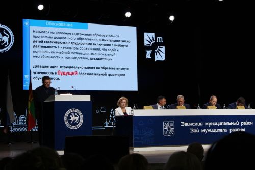 В Заинске состоялась августовская конференция работников образования