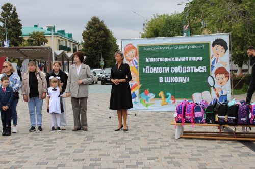 В Заинске первоклассникам помогли собраться в школу