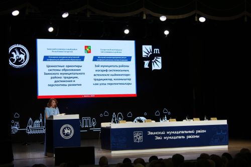 В Заинске состоялась августовская конференция работников образования