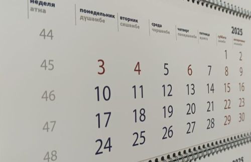 Дополнительные 26 дней отдыха: как россияне будут отдыхать в 2026 году