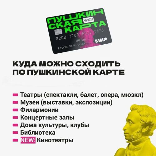 Пушкинская карта в Татарстане: 4 мастер-класса по творчеству и музыке в марте