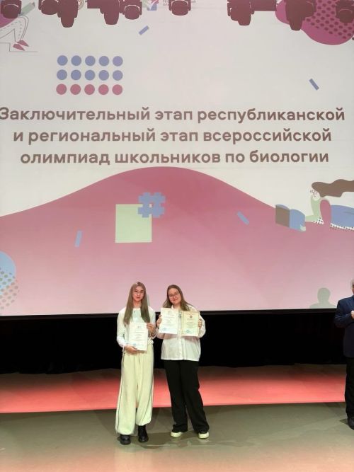 Заинские школьницы заняли призовые места на республиканской олимпиаде по биологии