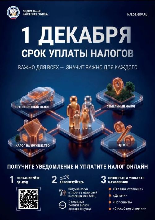 Зәйлеләргә салым түләү вакыты турында искәртәләр