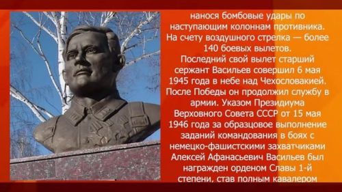 Солдатская доблесть Алексея Афанасьевича  Васильева
