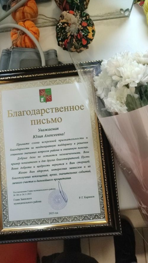 Как волонтер Юлия Агапова и её команда пишут историю добрососедства в Заинске