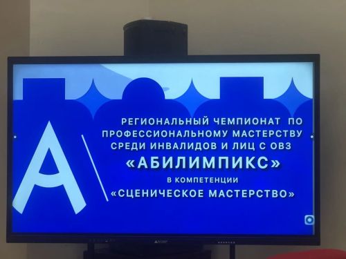 Заинская школьница стала призером «Абилимпикса» в Елабуге