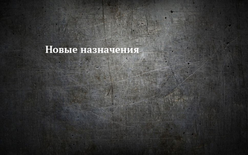 В Заинске новые назначения