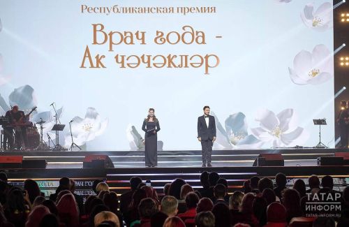 В Татарстане обновили конкурс «Ак чәчәкләр – 2026»: появились новые номинации для медиков
