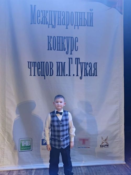 Юный чтец из Заинска достойно представил район на всероссийском конкурсе имени Тукая в Казани