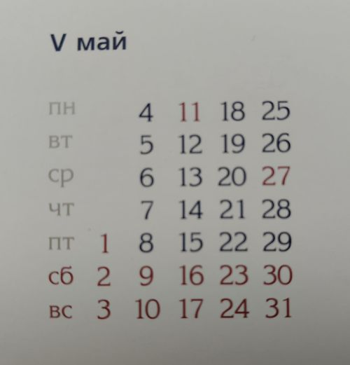 Как отдыхаем в мае 2026 года: длинные выходные и короткие недели в Татарстане
