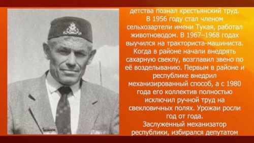 Масгут Гильфанов - символ трудовой доблести