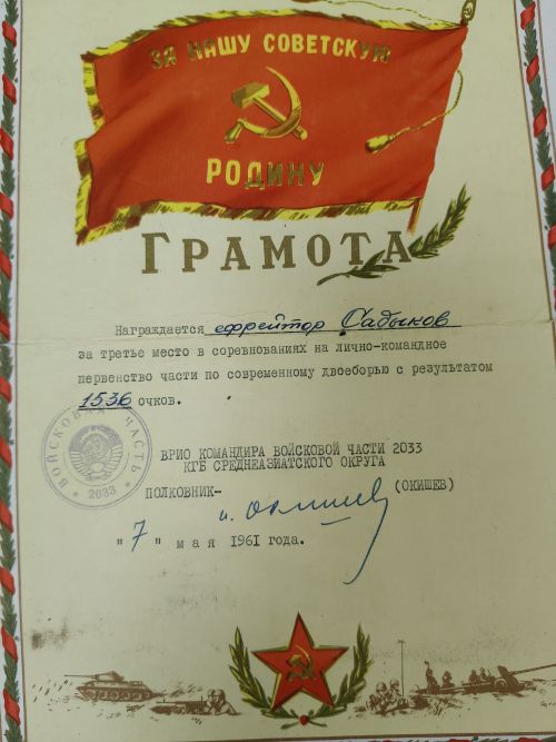 Юфар Садыков из Заинска — ребенок войны и ветеран пограничных войск: история жизни длиною в эпоху