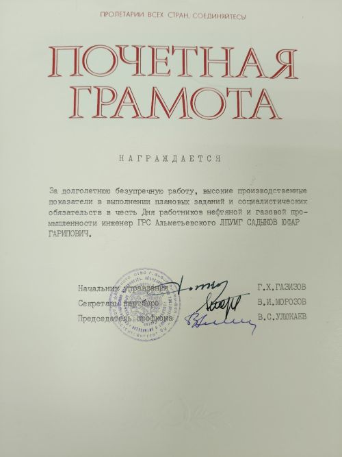 Юфар Садыков из Заинска — ребенок войны и ветеран пограничных войск: история жизни длиною в эпоху