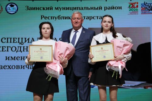 Сразу две школьницы стали лучшими ученицами Заинского района в этом учебном году