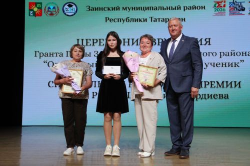 Сразу две школьницы стали лучшими ученицами Заинского района в этом учебном году