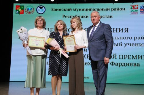 Сразу две школьницы стали лучшими ученицами Заинского района в этом учебном году