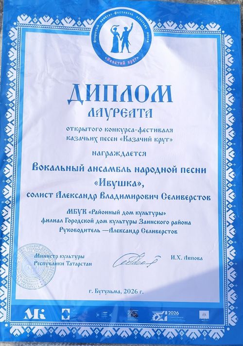 В Бугульме прошел «Казачий круг»: победа «Ивушки»