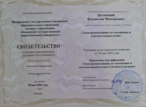 Заинские школьники получили профессию «Электромонтажник по освещению и осветительным системам»