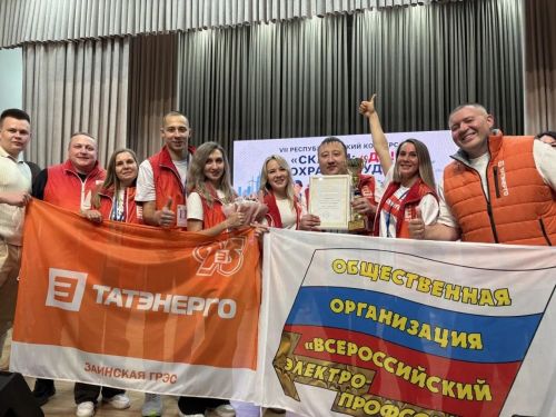 КВН-золото Заинской ГРЭС: победа в республиканском конкурсе по охране труда