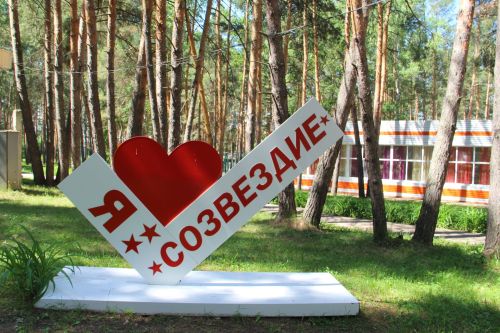 В Заинске дан старт летней оздоровительной кампании: торжественное открытие первой смены прошло в ДОЛ «Созвездие»