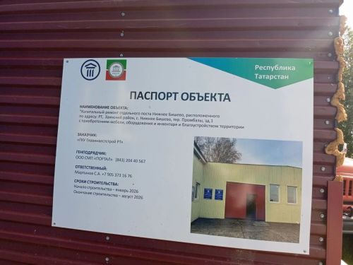 Личный контроль: Разиф Каримов проверил ремонт школ и жилья для сирот