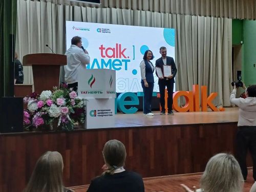 В школе № 7 Заинска прошла конференция для педагогов «ALMET talk»