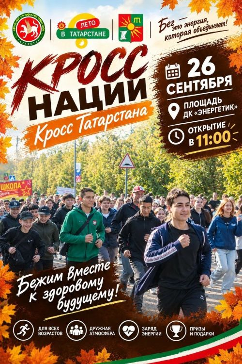 Зәйлеләрне сәламәт яшәү рәвешен пропагандалаучы акциягә чакыралар