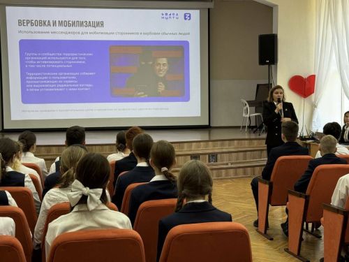 Школьникам Татарстана рассказали, как распознать вербовку в интернете и мессенджерах