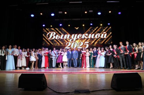Выпускной-2025