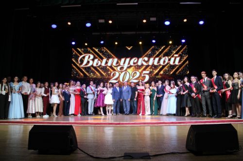 Выпускной-2025