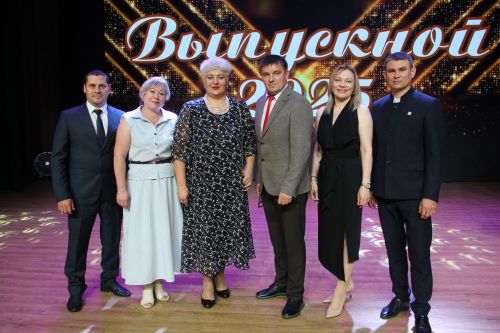 Выпускной-2025