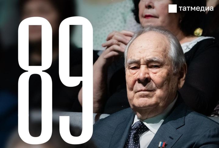 Минтимеру Шаймиеву исполнилось 89 лет: поздравления первому Президенту Татарстана